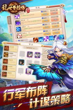 乱世曹操传 v2.4.71 安卓市场版下载 截图