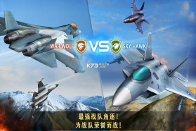 现代空战3D v5.9.1 九游版下载 截图