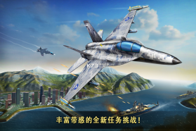 现代空战3D v5.9.1 九游版下载 截图