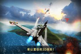 现代空战3D v6.0.0 折扣端下载 截图