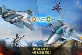 现代空战3D v6.0.0 折扣端下载 截图