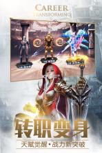 大天使之剑 v3.2.4 返利服下载 截图