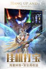 大天使之剑 v3.2.4 返利服下载 截图