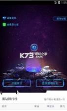 网易星球 v1.9.15 下载 截图