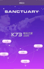 圣所sanctuary v1.0 app下载 截图