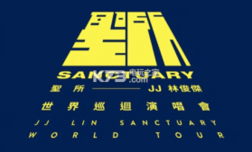 圣所sanctuary v1.0 app下载 截图