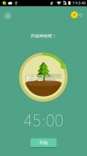 Forest专注森林 v4.73.2 app下载 截图