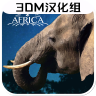 3D大象养成 v1.2 中文版下载