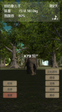 3D大象养成 v1.2 破解版下载 截图