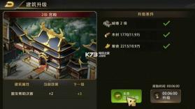 真龙霸业 v1.13.2 内测版下载 截图