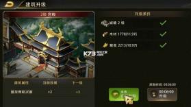 腾讯真龙霸业 v1.13.2 游戏下载 截图