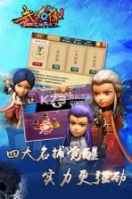 武侠Q传 v7.0.0.0 无限元宝版下载 截图