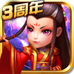 武侠Q传 v7.0.0.0 无限元宝版下载