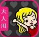 有大人的恋爱中文版下载v1.0.0