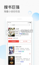 搜狗阅读 v6.7.90 app 截图