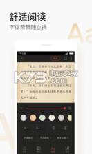 搜狗阅读 v6.7.90 app 截图