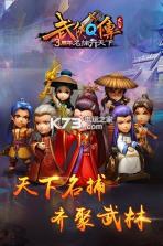 武侠Q传 v7.0.0.0 bt变态版 截图