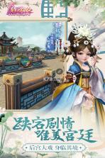 熹妃Q传 v2.2.1 至尊版下载 截图