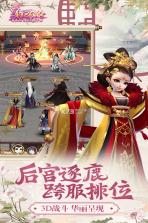 熹妃Q传 v2.2.1 至尊版下载 截图