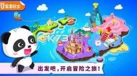 奇妙冒险王国 v9.17.000 游戏下载 截图