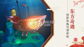 网易悠梦古之韵 v1.18 下载 截图