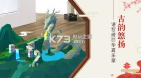 网易悠梦古之韵 v1.18 下载 截图