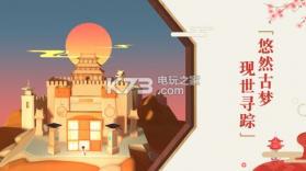 网易悠梦古之韵 v1.18 下载 截图