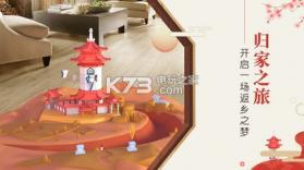 网易悠梦古之韵 v1.18 下载 截图