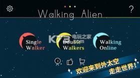 走走外星人 v1.0 游戏下载 截图