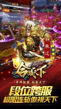 合战天下 v1.1 果盘版 截图