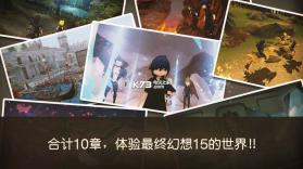 最终幻想15口袋版 v1.0.7.705 下载 截图
