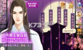 狐妖之凤鸣九霄 v1.0.4 破解版下载 截图