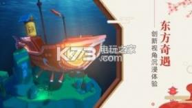 网易悠梦 v1.18 游戏下载 截图