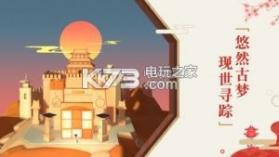 网易悠梦 v1.18 游戏下载 截图