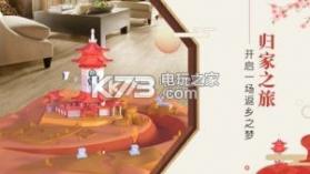 网易悠梦 v1.18 游戏下载 截图