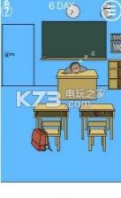 逃课大作战 v1.1 最新版下载 截图