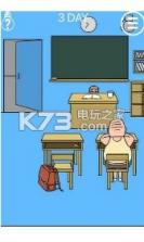 逃课大作战 v1.1 最新版下载 截图