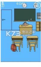 逃课大作战 v1.1 最新版下载 截图