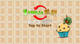 Zombie松饼 v1.51 下载 截图