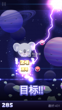 火箭射月shoot the moon v2.08.1107 游戏下载 截图
