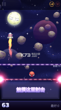 火箭射月shoot the moon v2.08.1107 游戏下载 截图