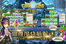 召唤与合成 v2.3.22 九游版 截图