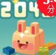 2048兔子村 v1.0 完整版下载