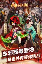 绅士江湖 v6.0.1 渠道服下载 截图