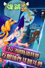 弹跳达人 v1.0 无限钻石版下载 截图