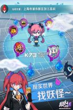 一起来捉妖 v1.8.998.1 公测版下载 截图