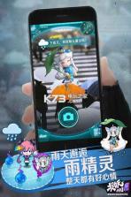 一起来捉妖 v1.8.998.1 公测版下载 截图