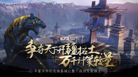 网易战春秋 v1.0.3 公测版下载 截图