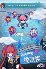 腾讯一起来捉妖 v1.8.998.1 测试版下载 截图