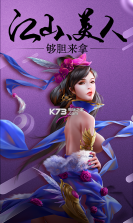 妖姬OL v2.1.1 bt版至尊版下载 截图